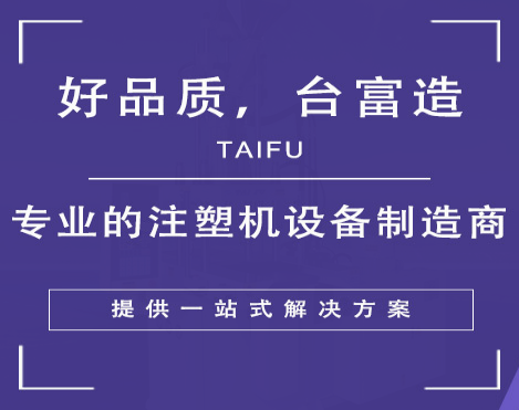 立式專用注塑機 立式專用注塑機