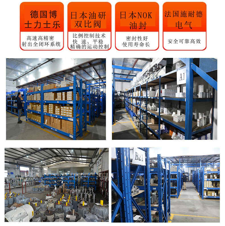 臺富注塑機機臺配置 臺富注塑機機臺配置